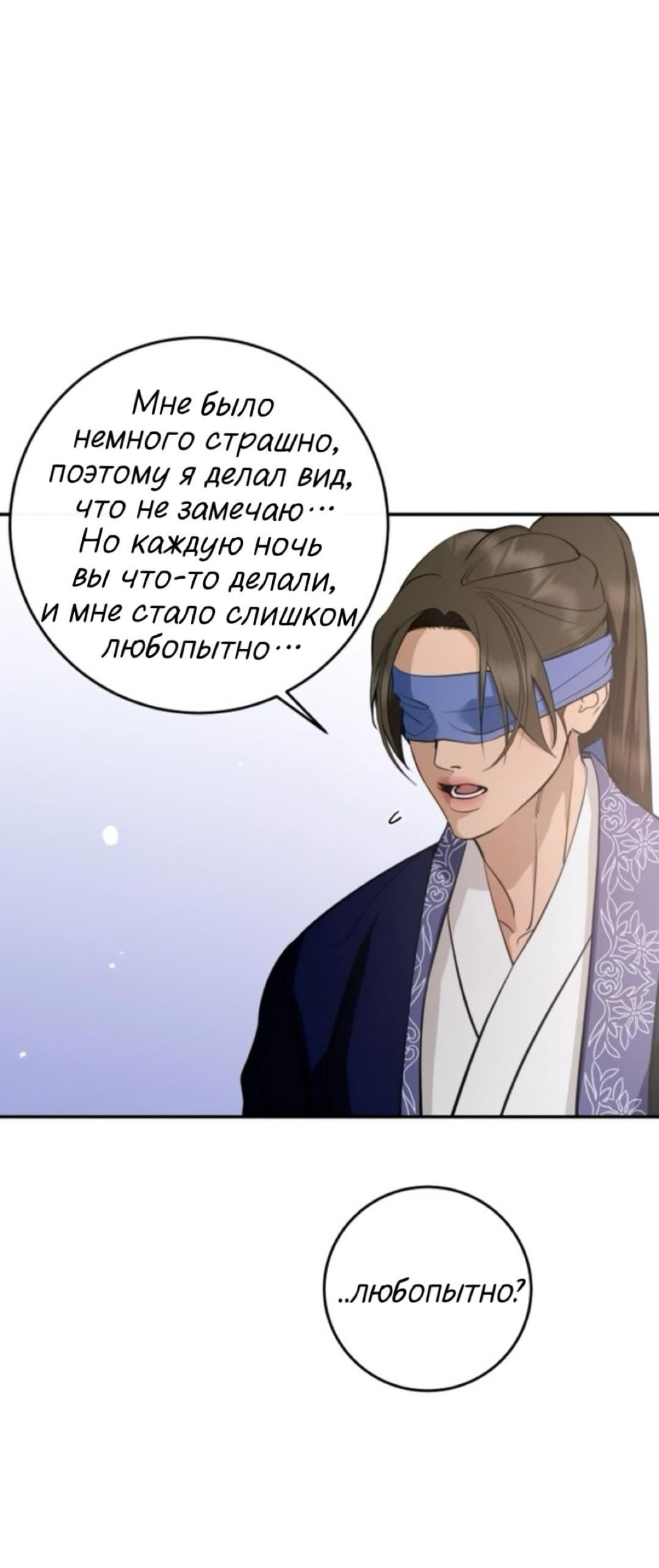 Манга Сказание о фее - Глава 135 Страница 20