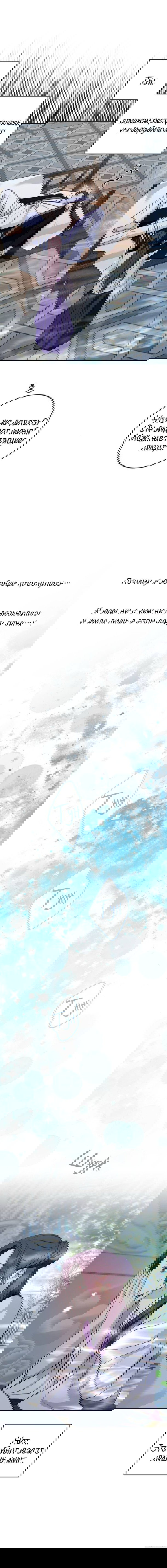 Манга Сказание о фее - Глава 135 Страница 8