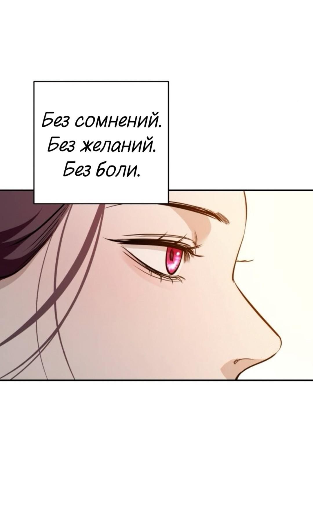 Манга Сказание о фее - Глава 135 Страница 54