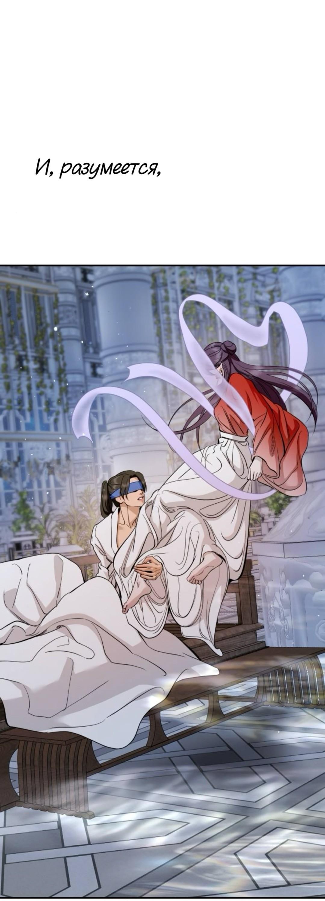 Манга Сказание о фее - Глава 135 Страница 15