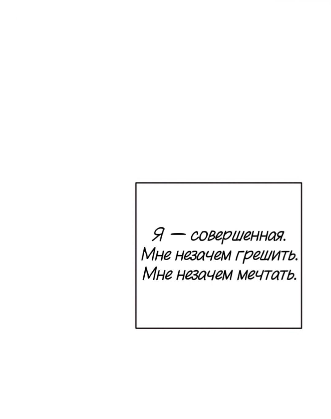 Манга Сказание о фее - Глава 135 Страница 53