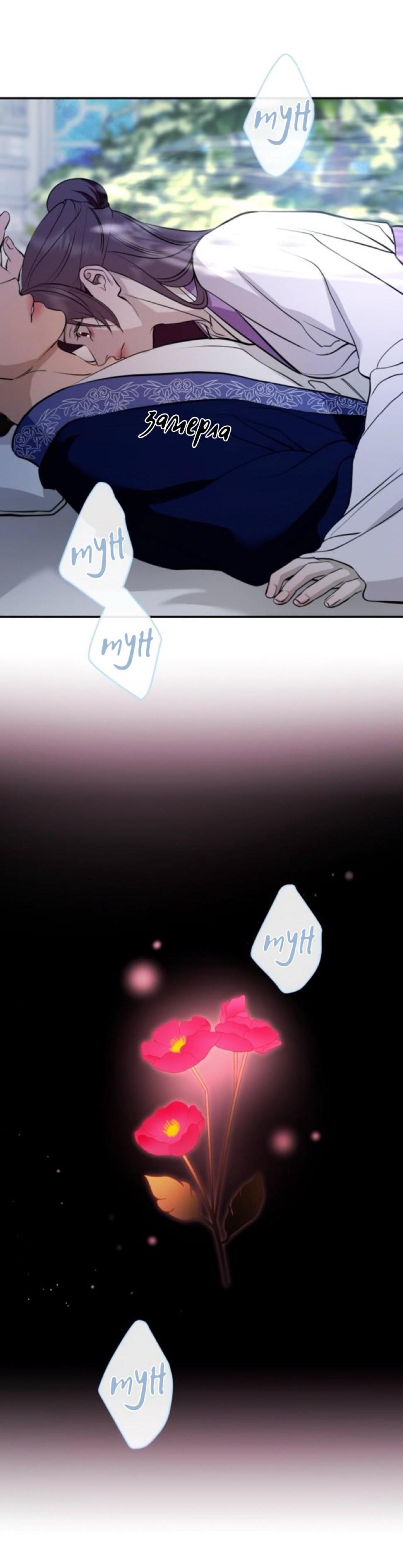 Манга Сказание о фее - Глава 135 Страница 6