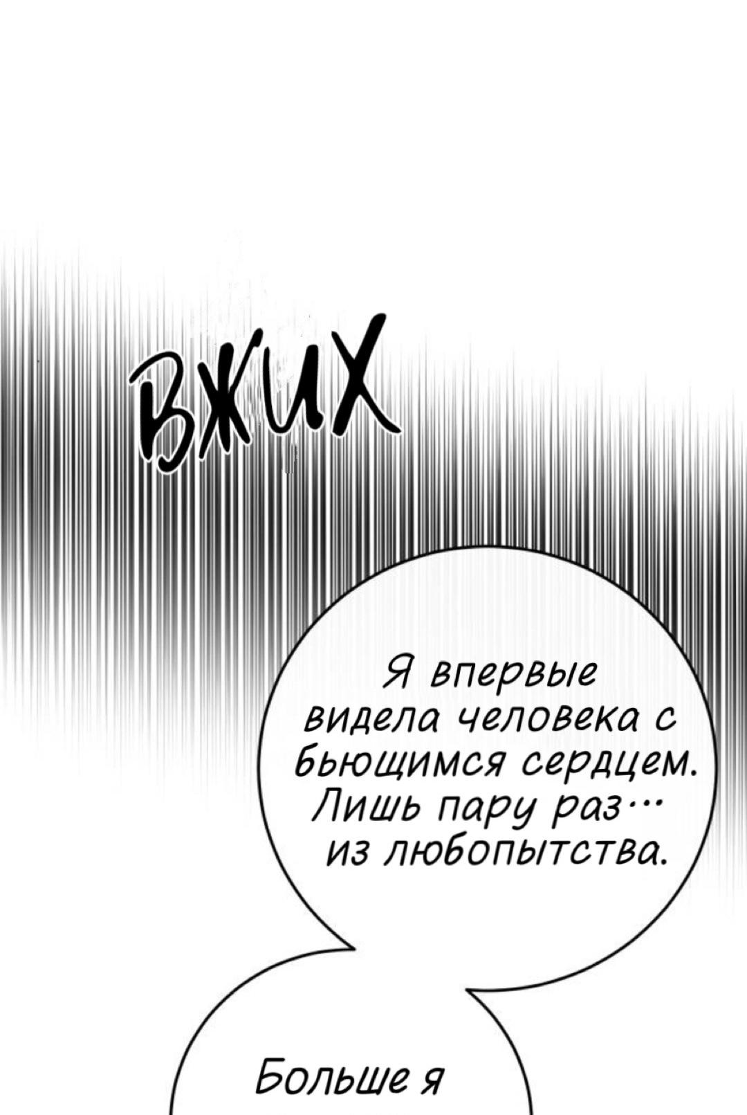 Манга Сказание о фее - Глава 135 Страница 23