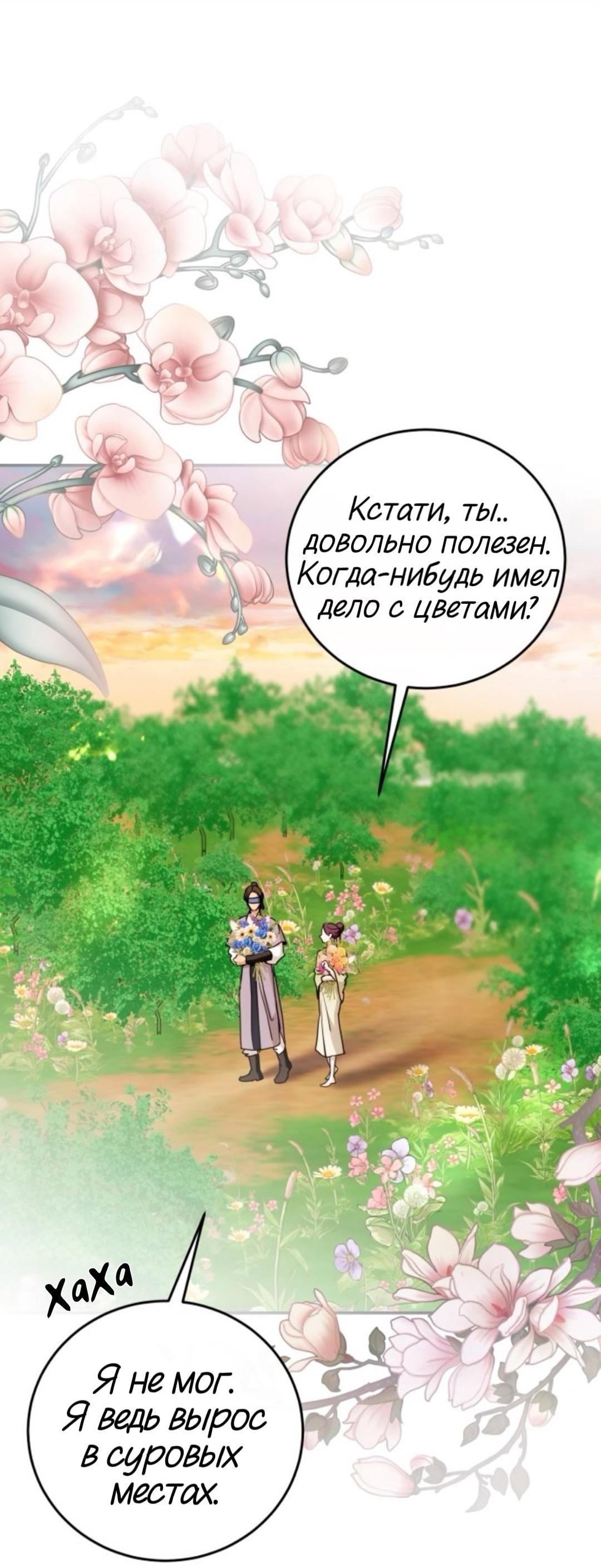 Манга Сказание о фее - Глава 135 Страница 37