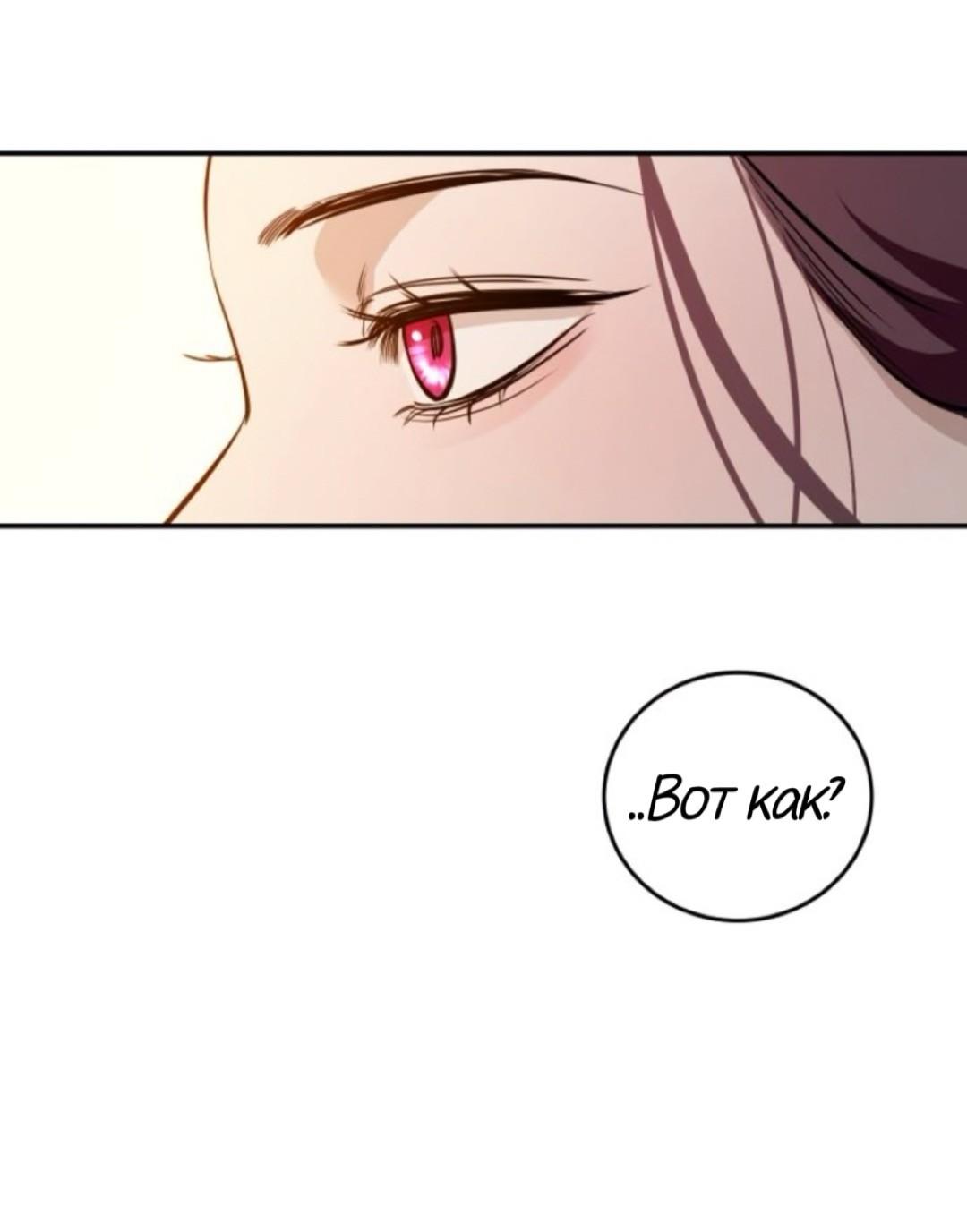 Манга Сказание о фее - Глава 135 Страница 39