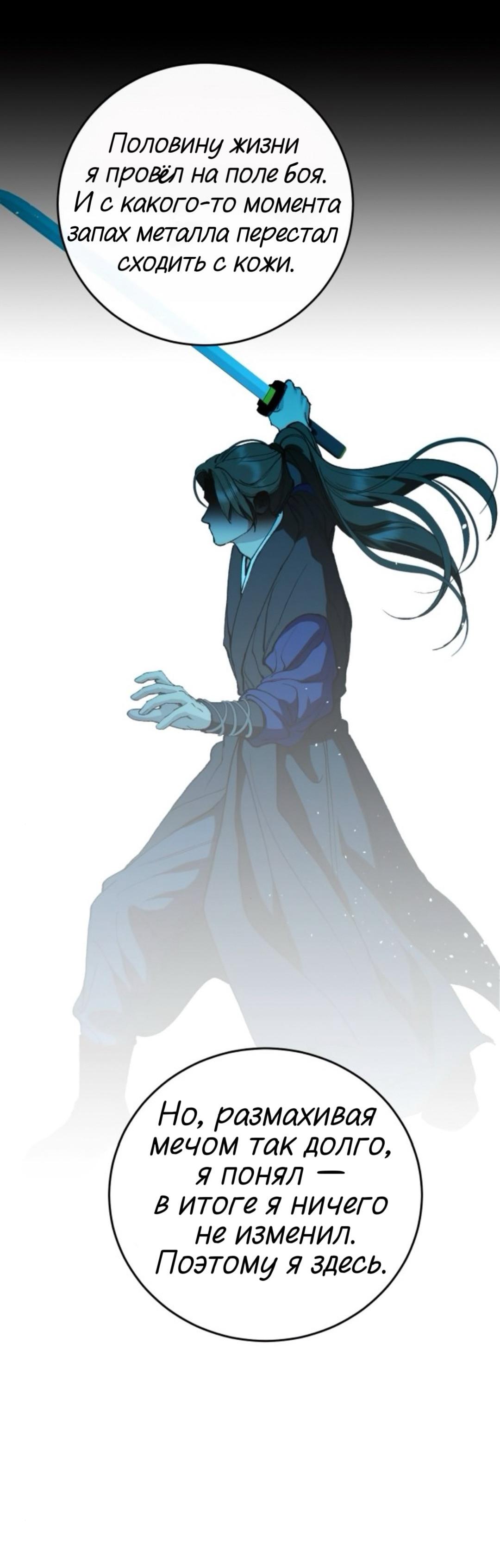 Манга Сказание о фее - Глава 135 Страница 43