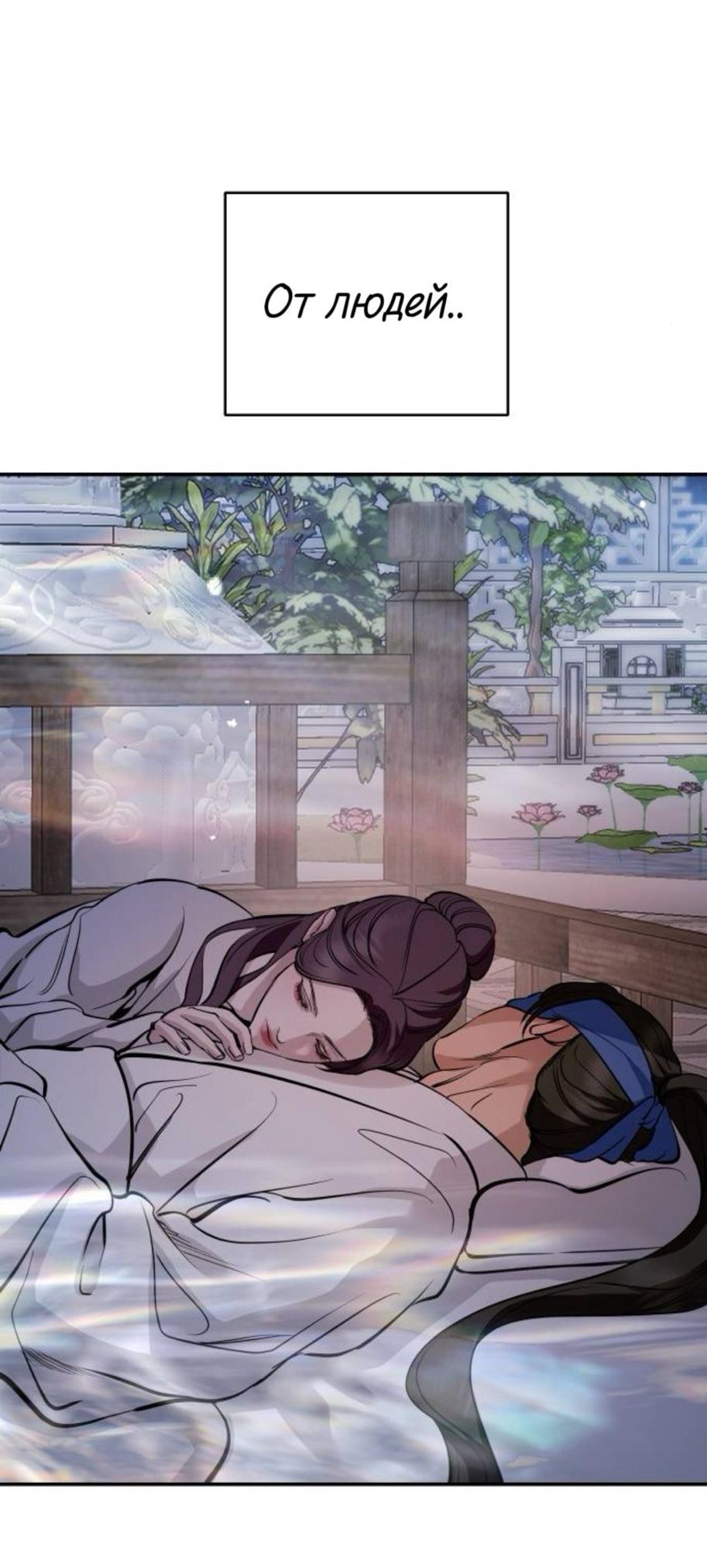 Манга Сказание о фее - Глава 135 Страница 13