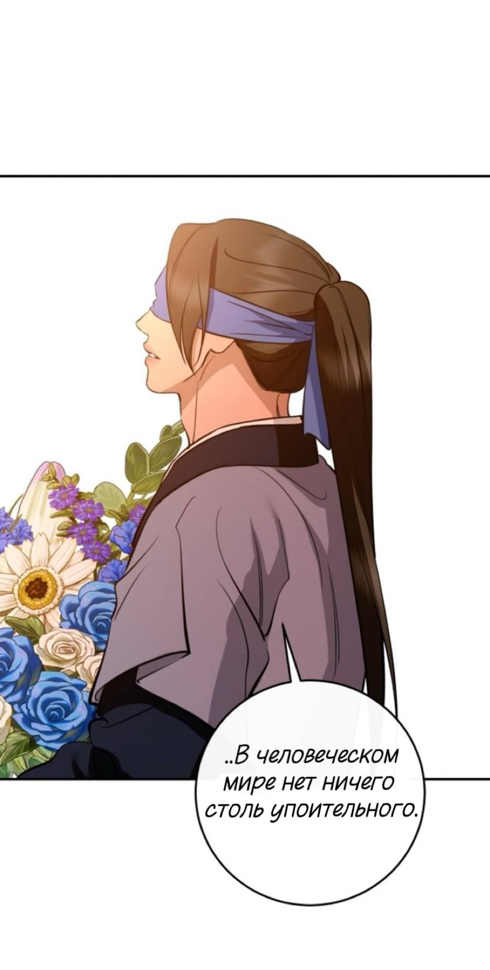 Манга Сказание о фее - Глава 135 Страница 56