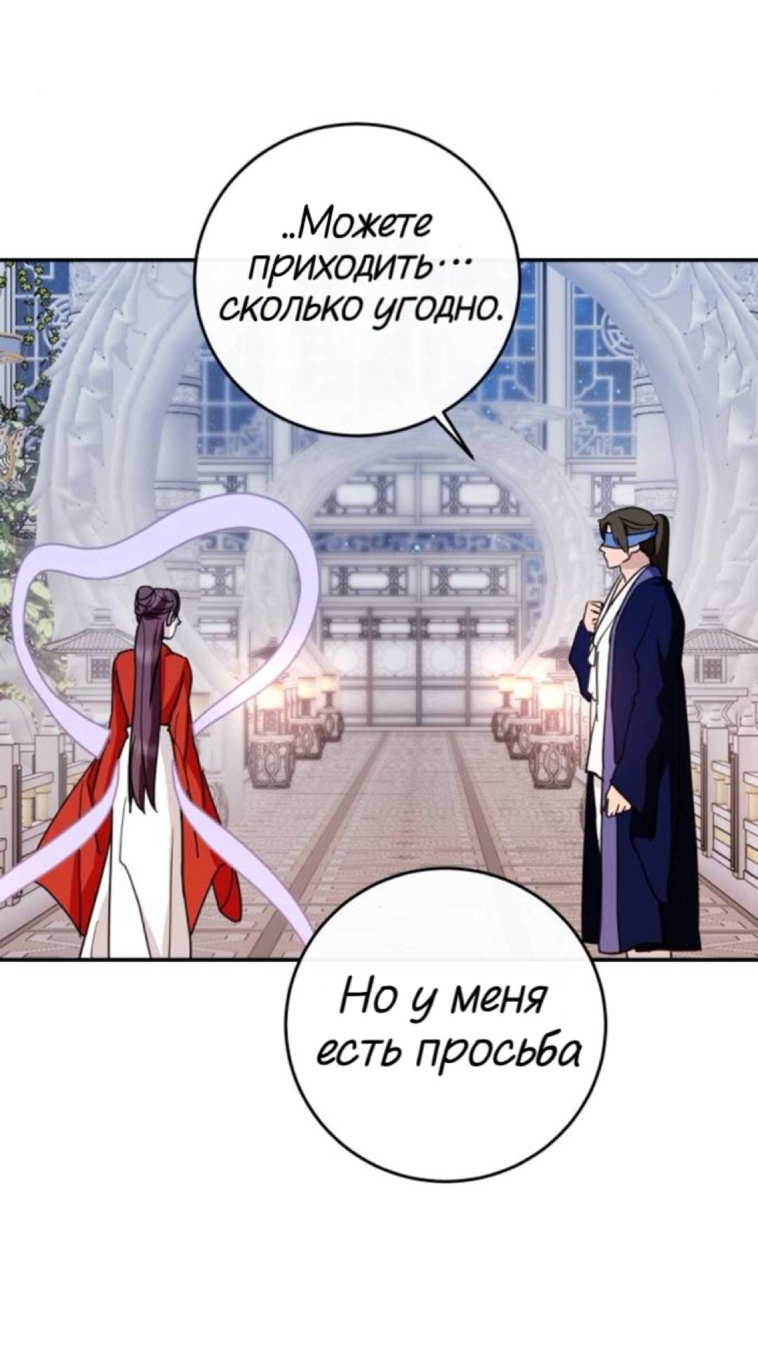 Манга Сказание о фее - Глава 135 Страница 27