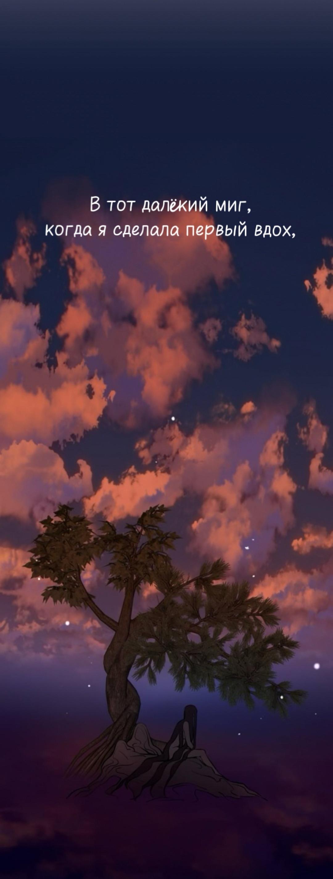 Манга Сказание о фее - Глава 135 Страница 51