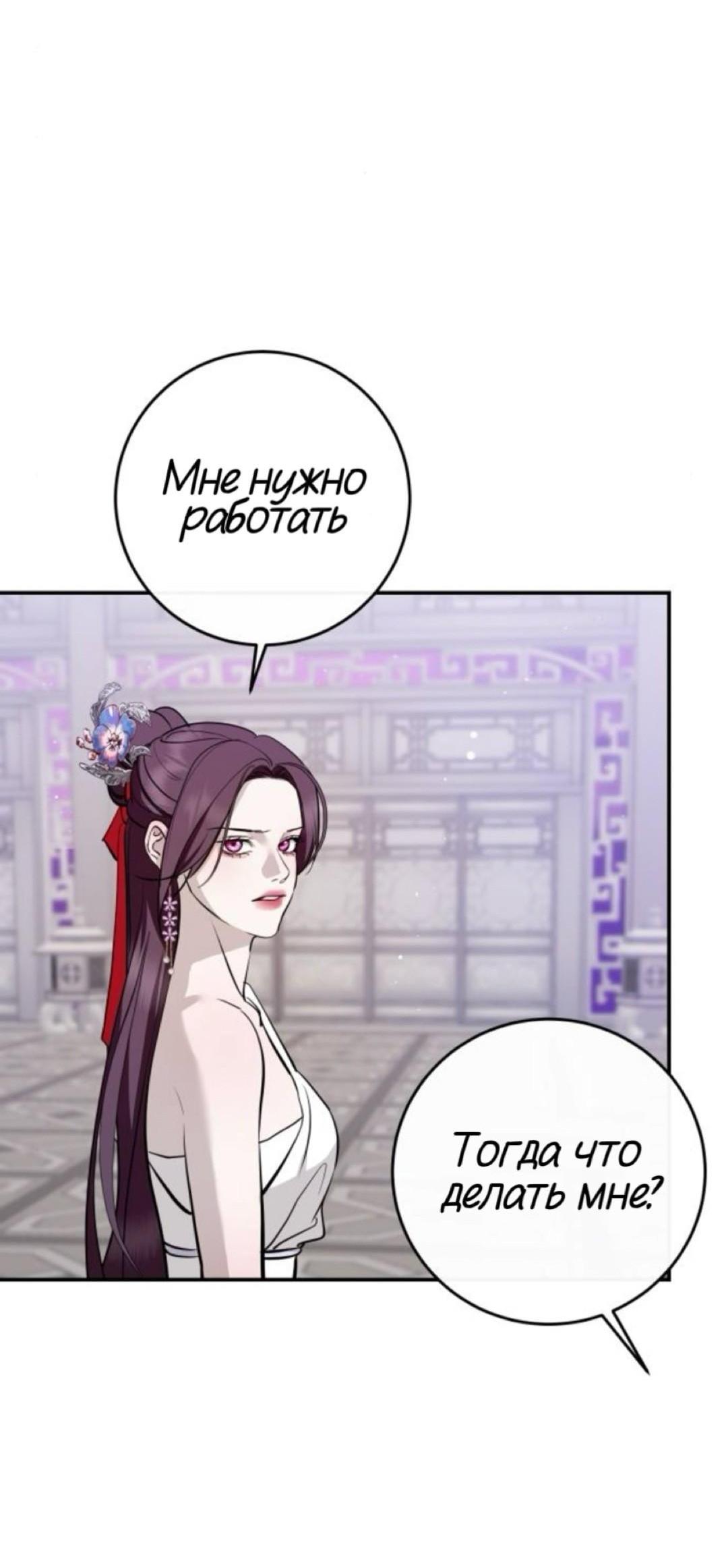 Манга Сказание о фее - Глава 134 Страница 42