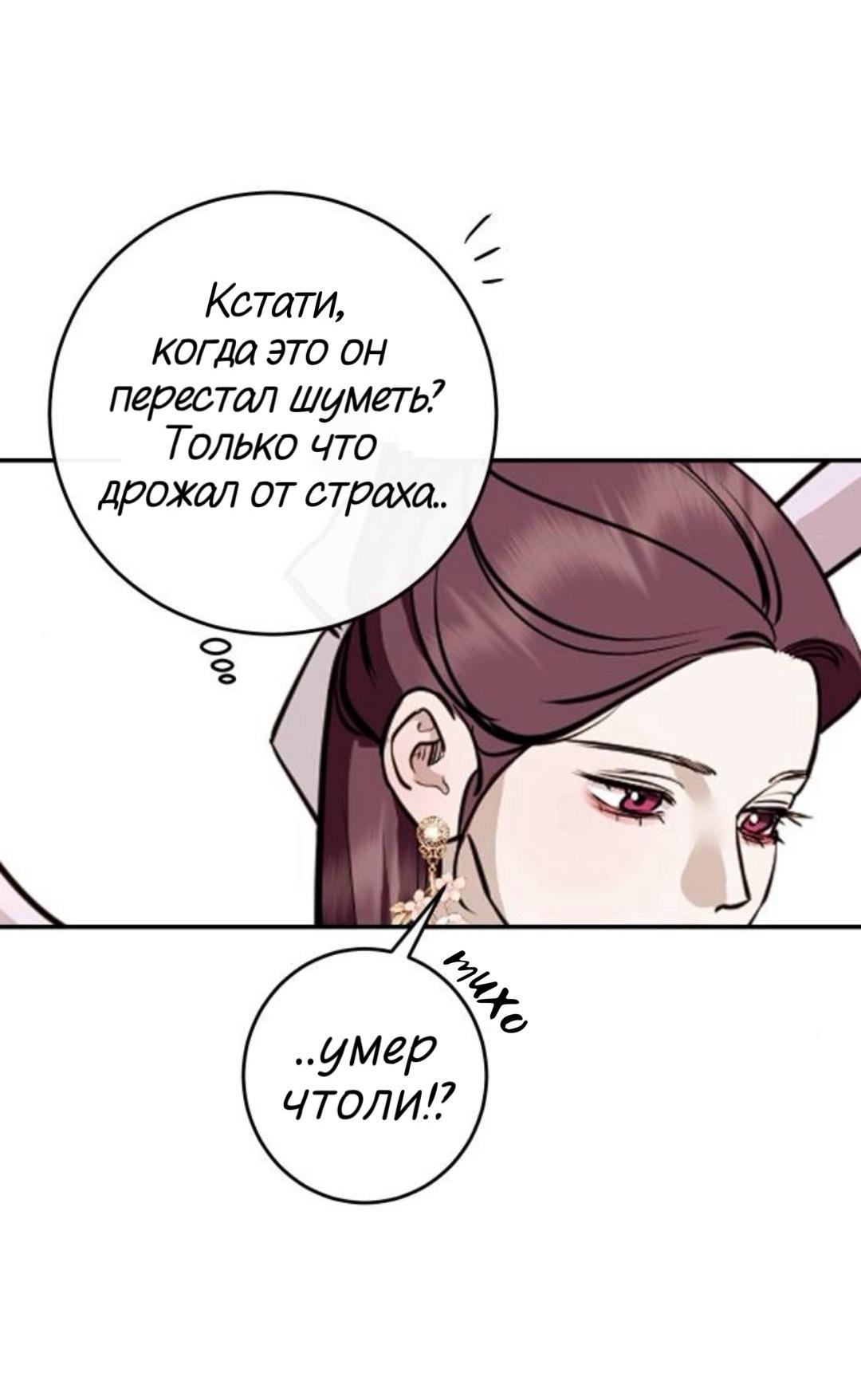 Манга Сказание о фее - Глава 134 Страница 67