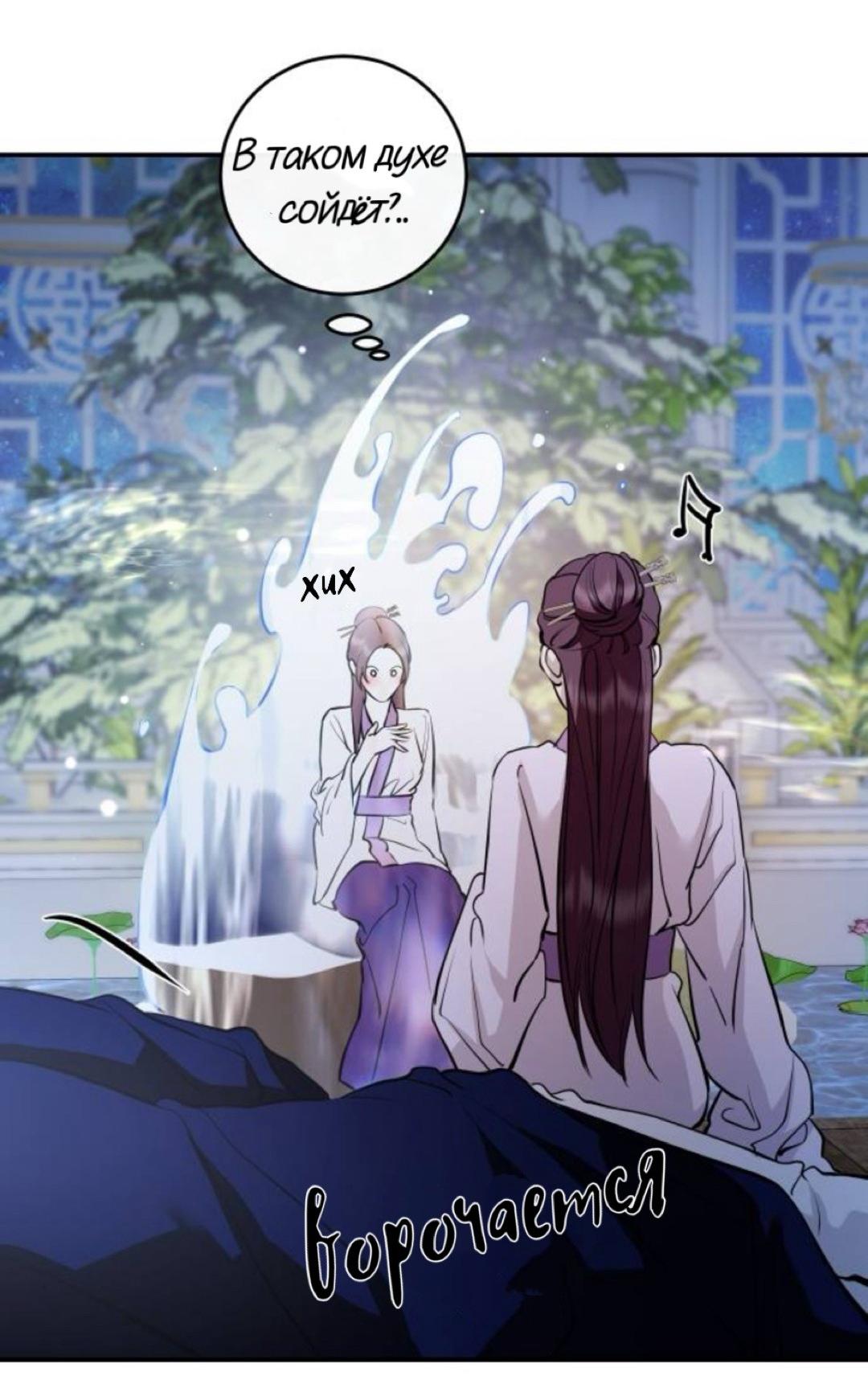 Манга Сказание о фее - Глава 134 Страница 79