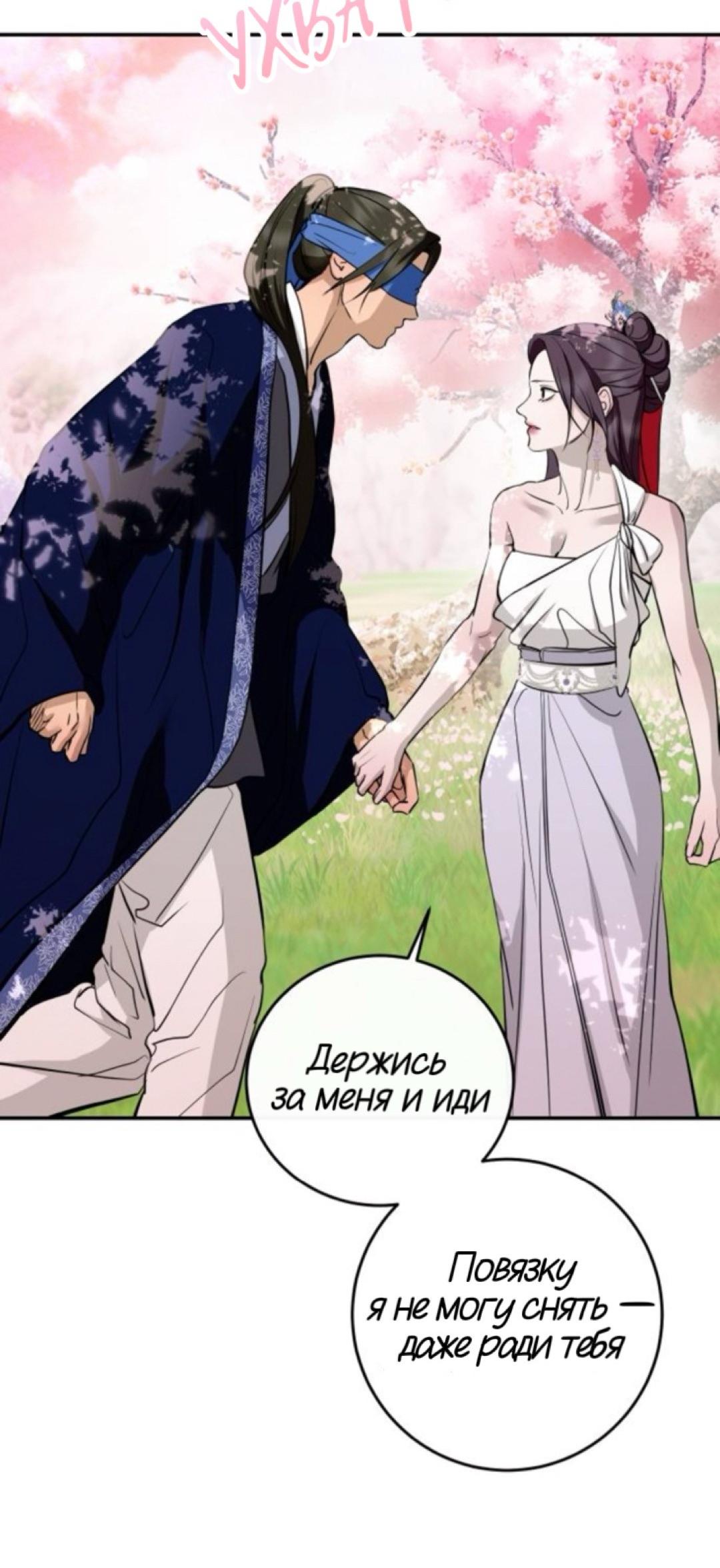 Манга Сказание о фее - Глава 134 Страница 31