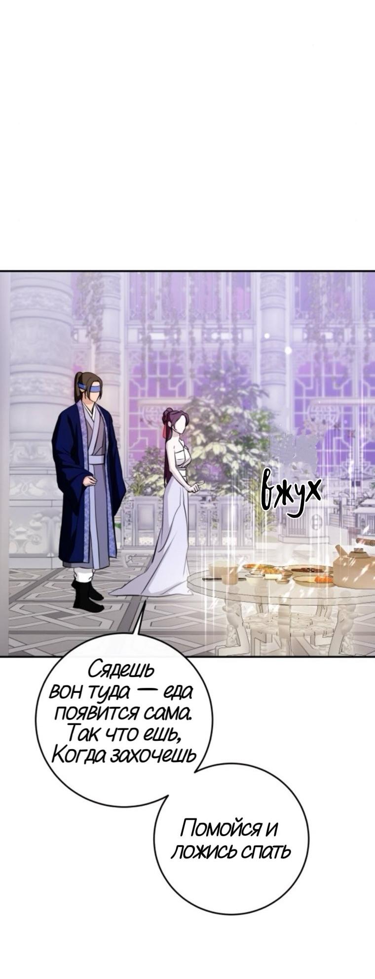 Манга Сказание о фее - Глава 134 Страница 40