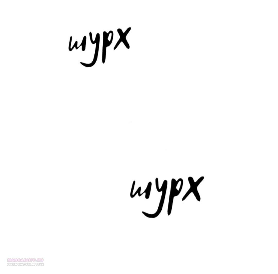 Манга Сказание о фее - Глава 134 Страница 70