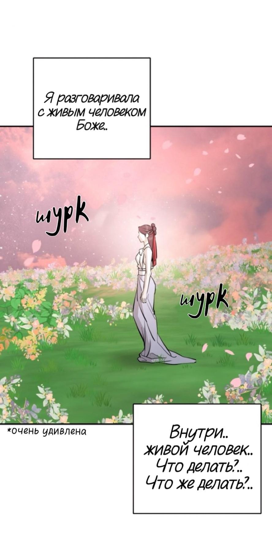 Манга Сказание о фее - Глава 134 Страница 50