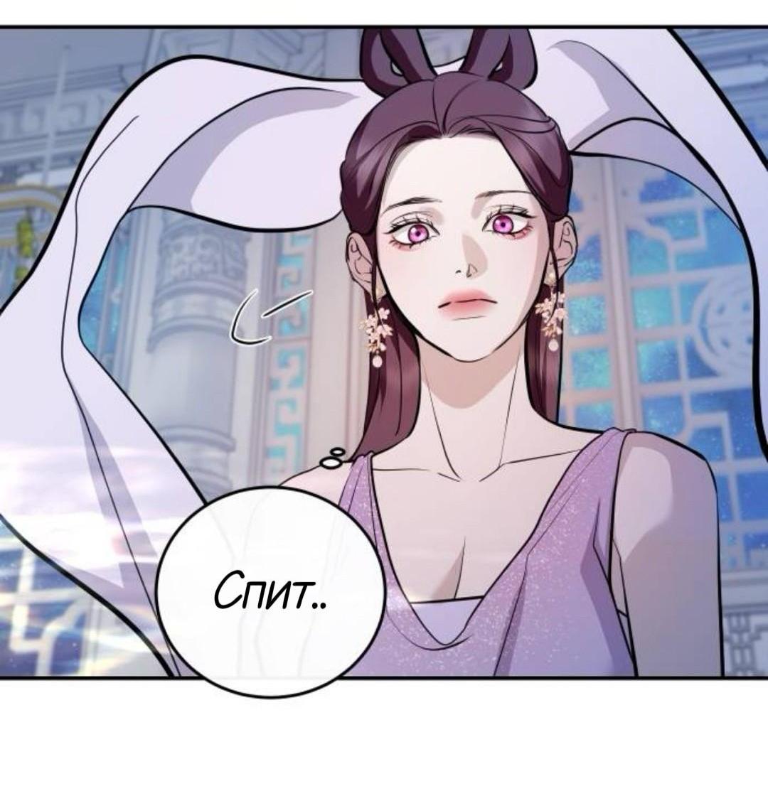 Манга Сказание о фее - Глава 134 Страница 75