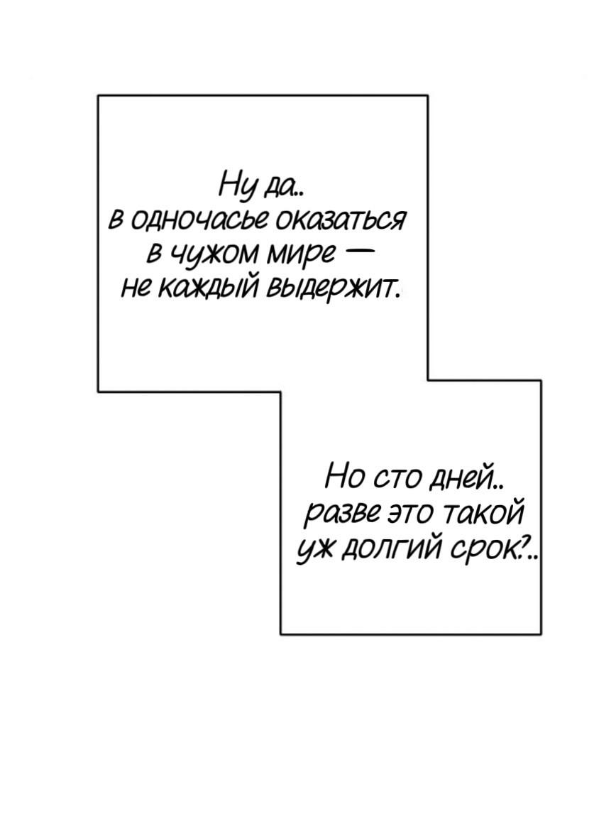 Манга Сказание о фее - Глава 134 Страница 53