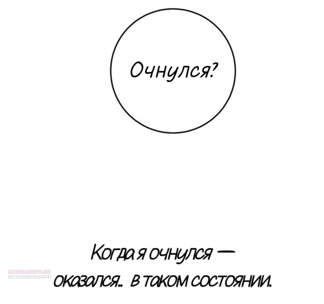 Манга Сказание о фее - Глава 134 Страница 10