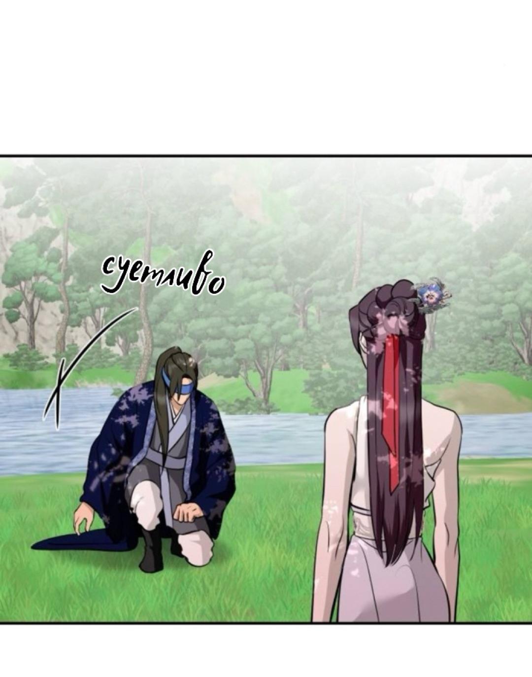 Манга Сказание о фее - Глава 134 Страница 27