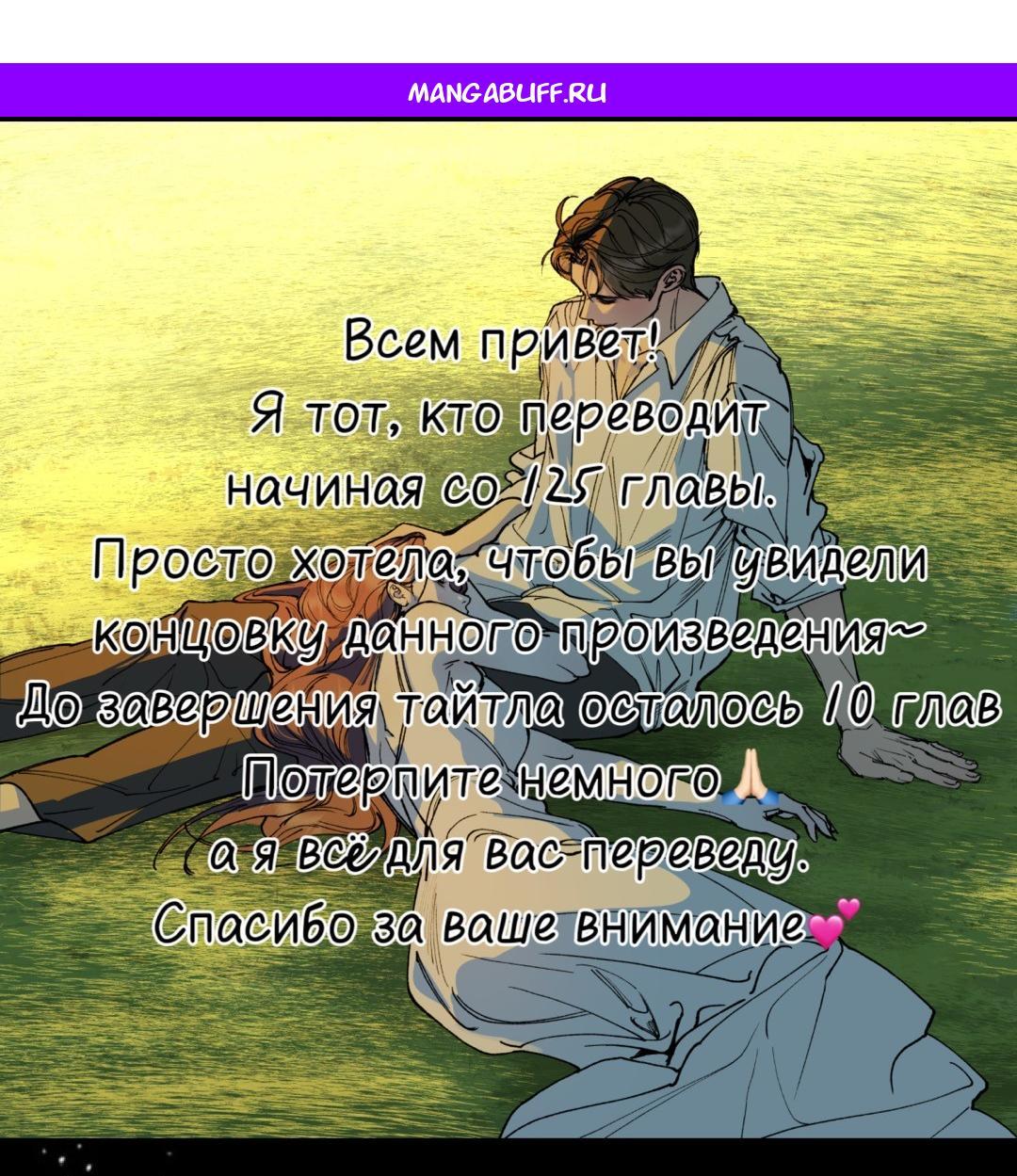 Манга Сказание о фее - Глава 134 Страница 1