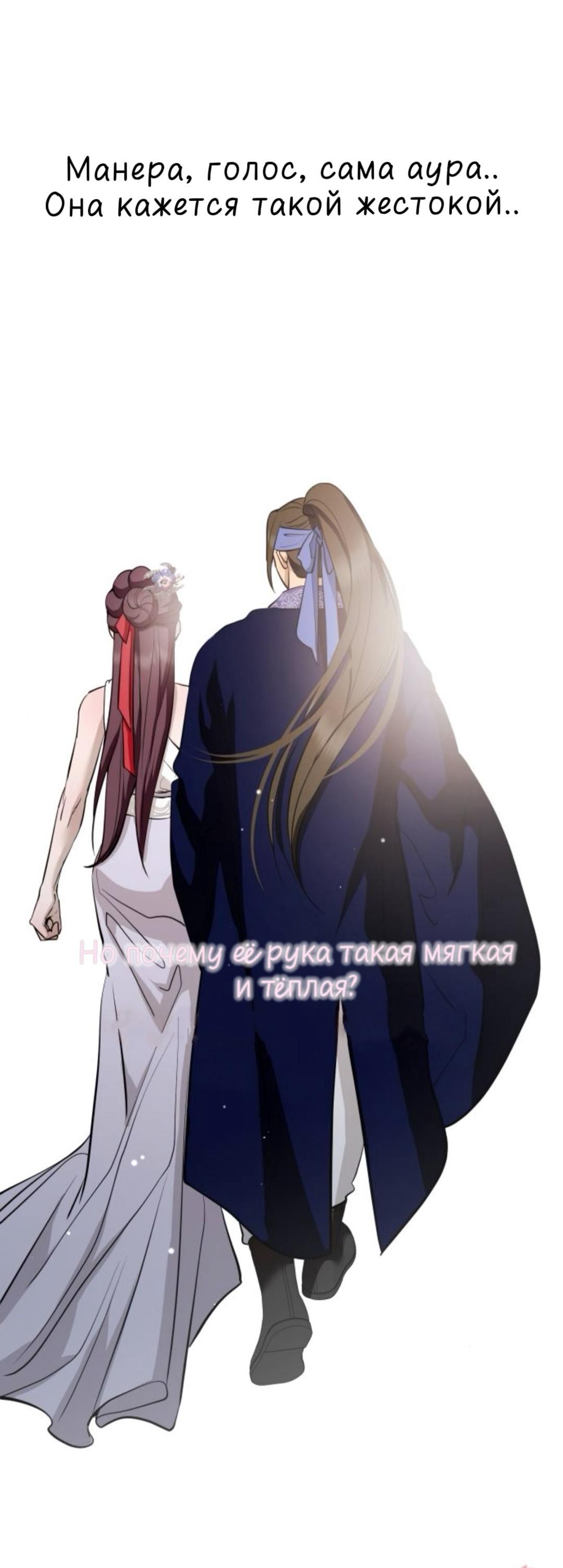 Манга Сказание о фее - Глава 134 Страница 34