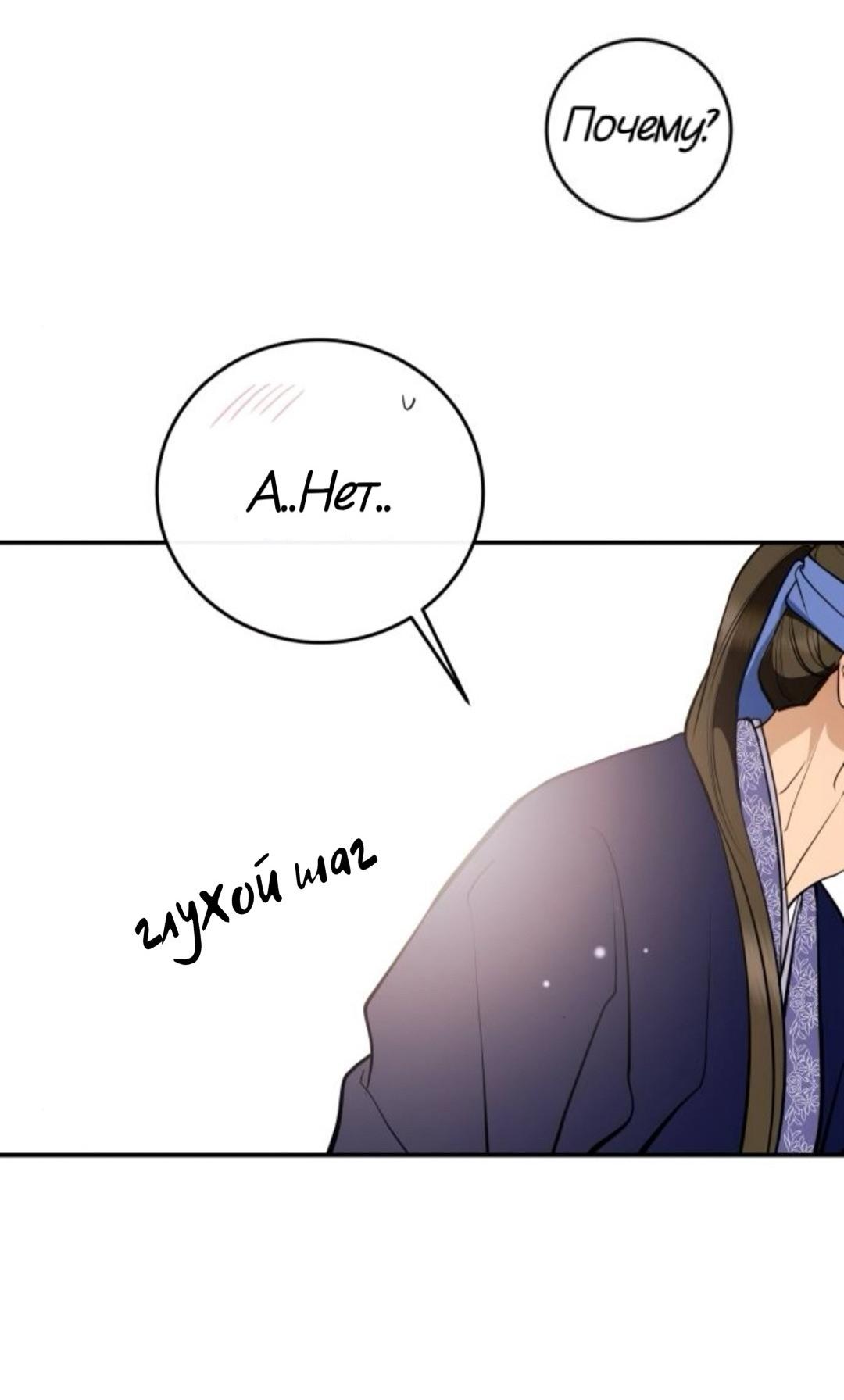 Манга Сказание о фее - Глава 134 Страница 33