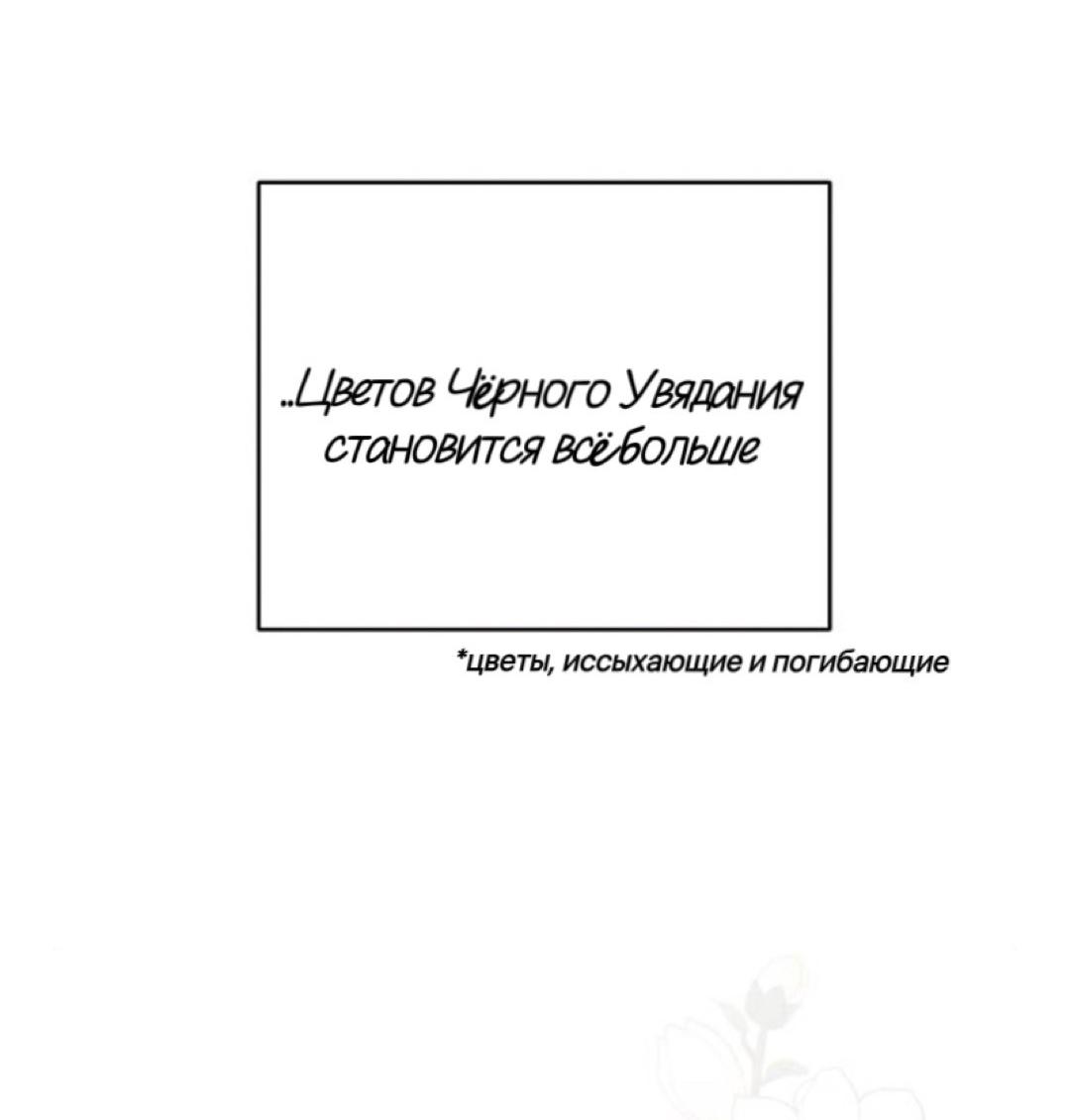 Манга Сказание о фее - Глава 134 Страница 63