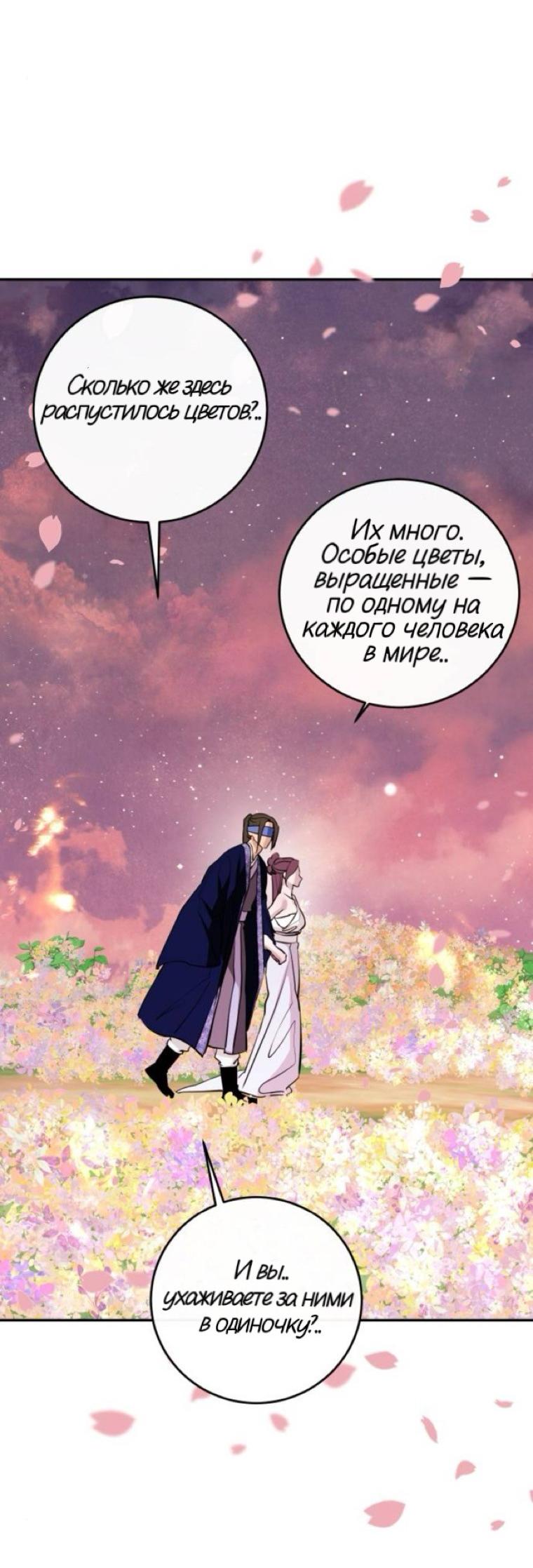 Манга Сказание о фее - Глава 134 Страница 37