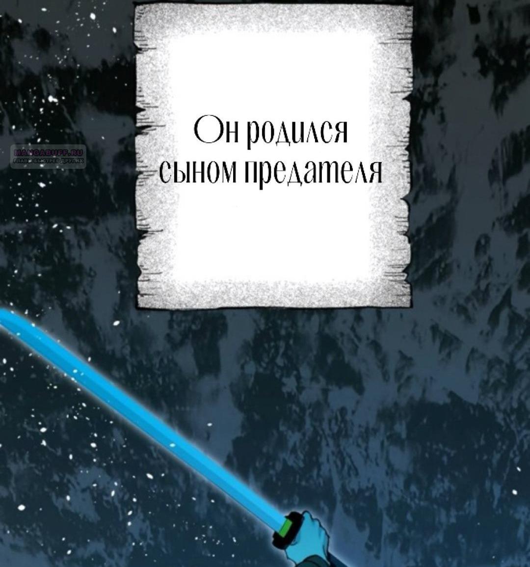 Манга Сказание о фее - Глава 134 Страница 4