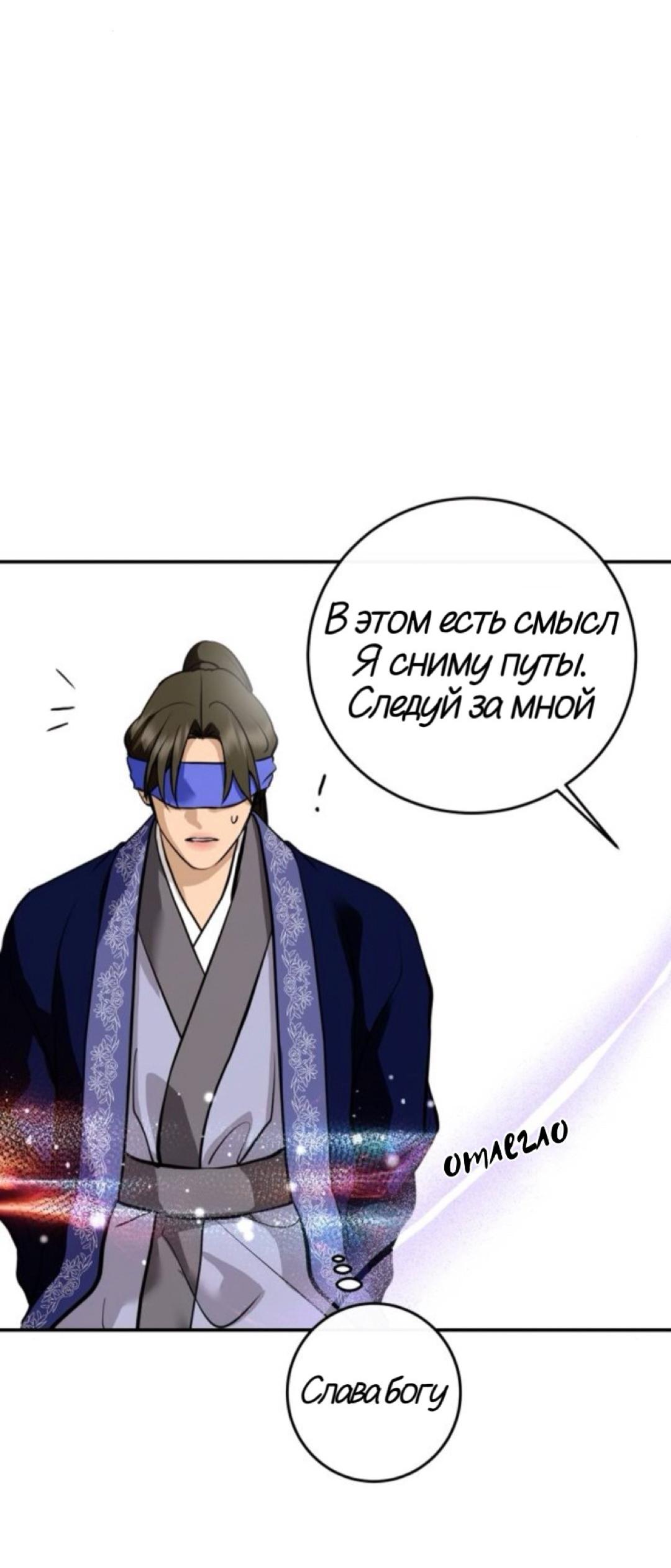 Манга Сказание о фее - Глава 134 Страница 26