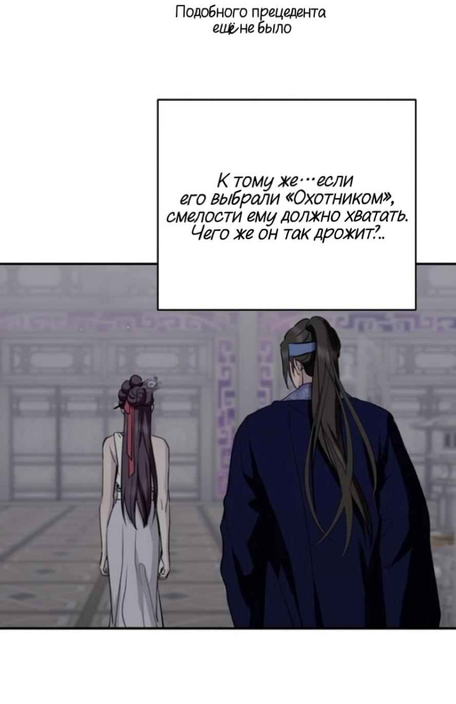 Манга Сказание о фее - Глава 134 Страница 52