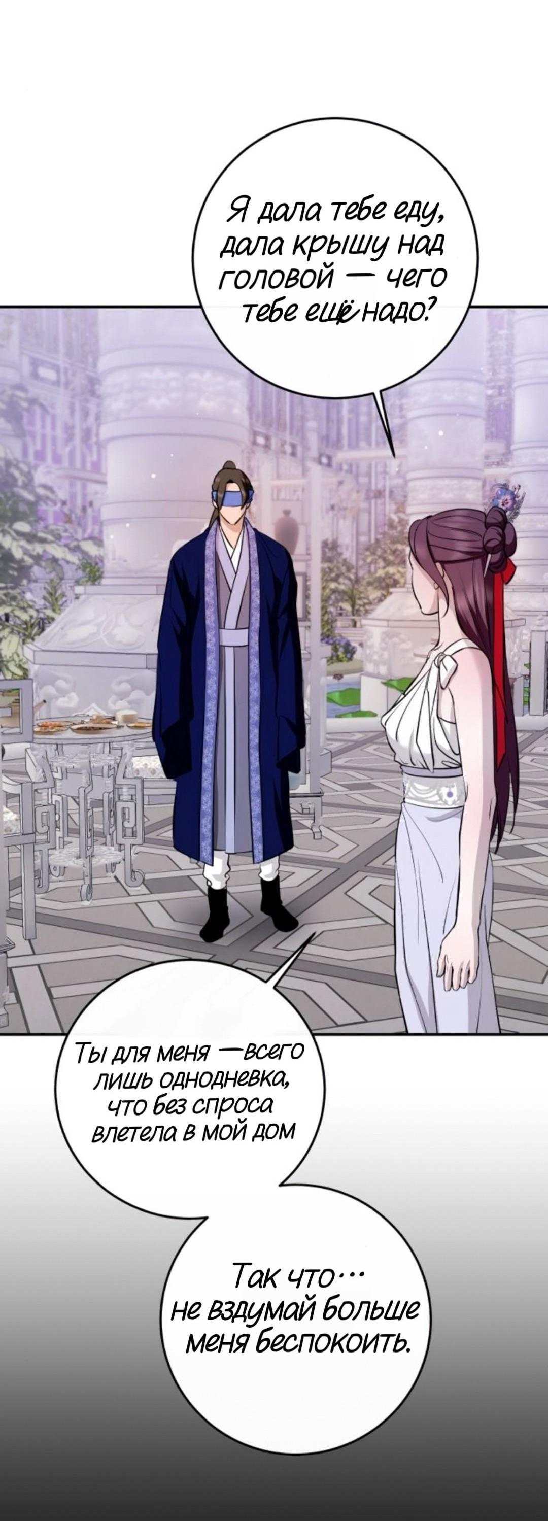 Манга Сказание о фее - Глава 134 Страница 44