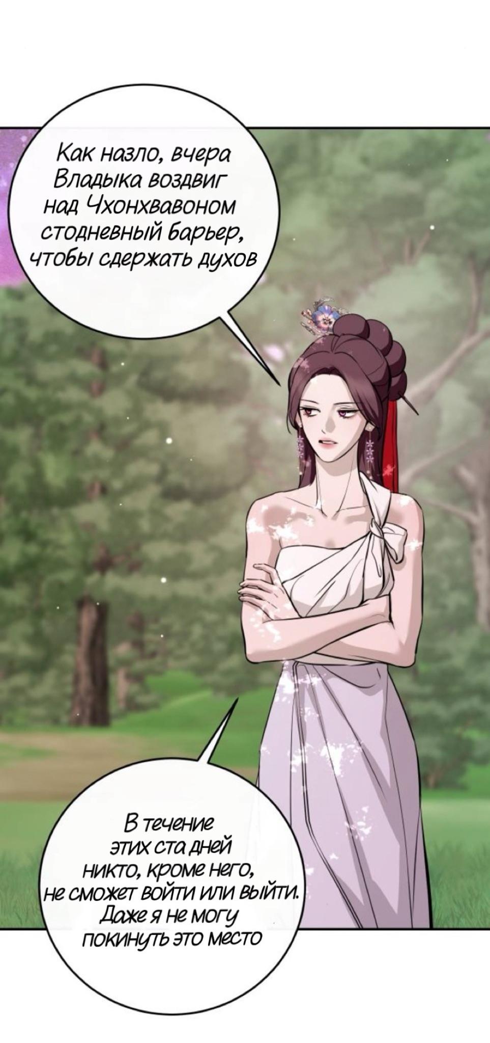 Манга Сказание о фее - Глава 134 Страница 17
