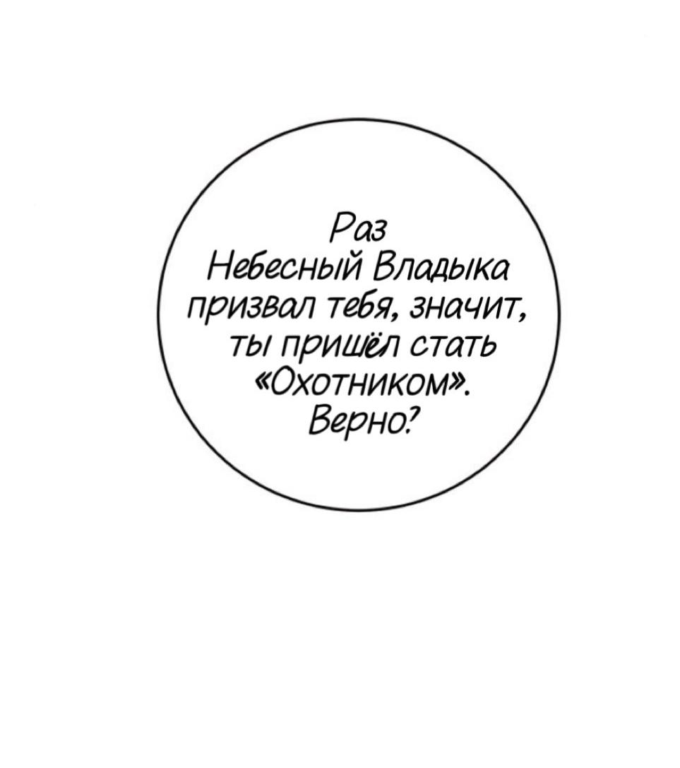 Манга Сказание о фее - Глава 134 Страница 16