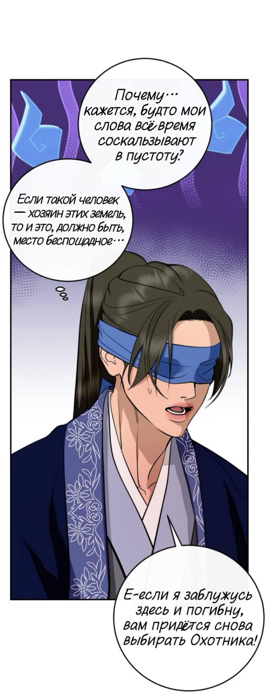 Манга Сказание о фее - Глава 134 Страница 24