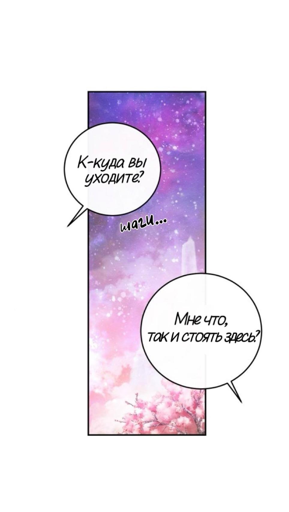 Манга Сказание о фее - Глава 134 Страница 21