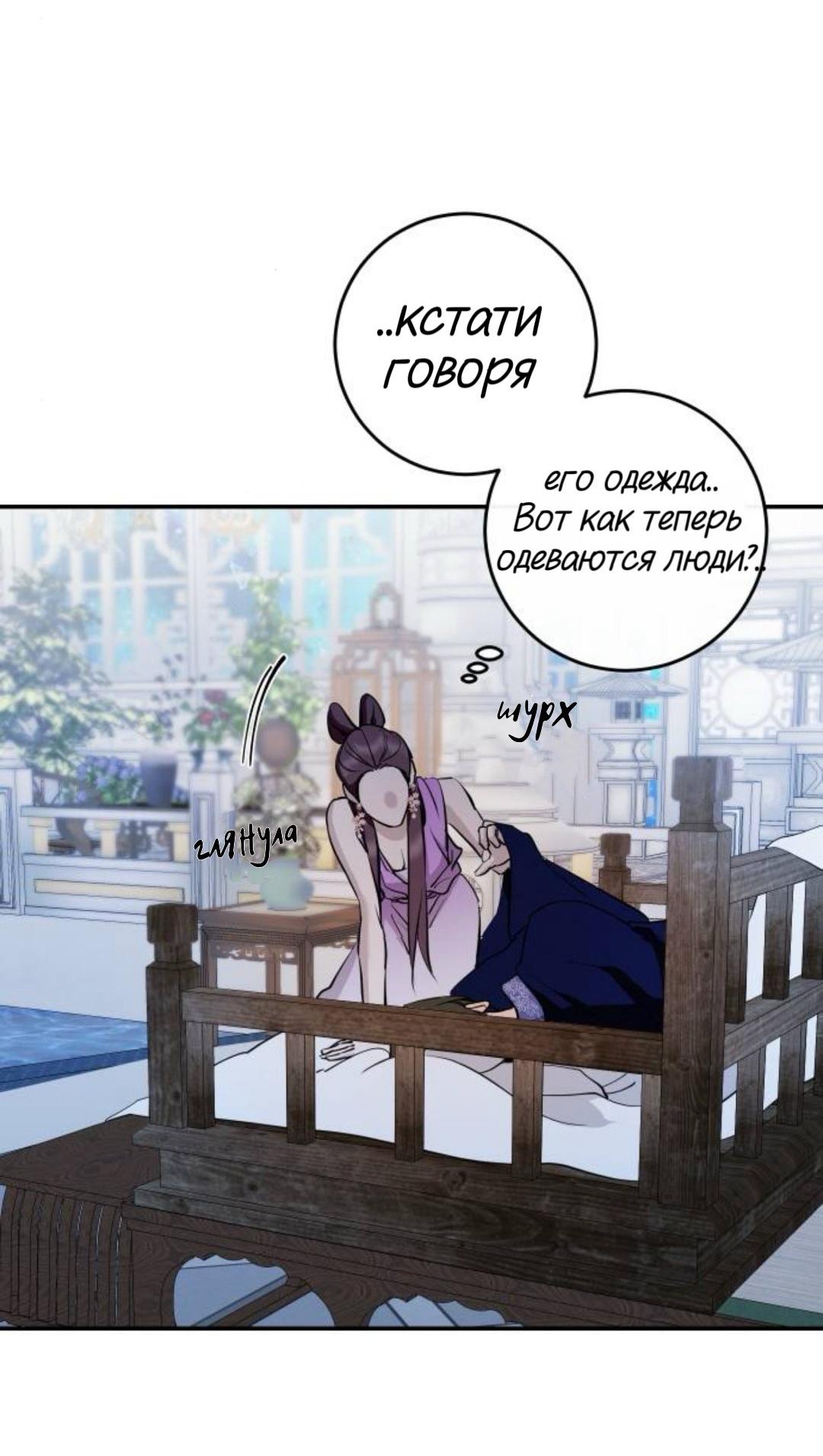 Манга Сказание о фее - Глава 134 Страница 77