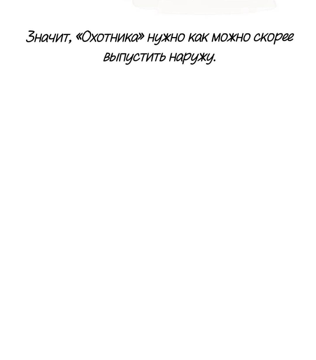 Манга Сказание о фее - Глава 134 Страница 66