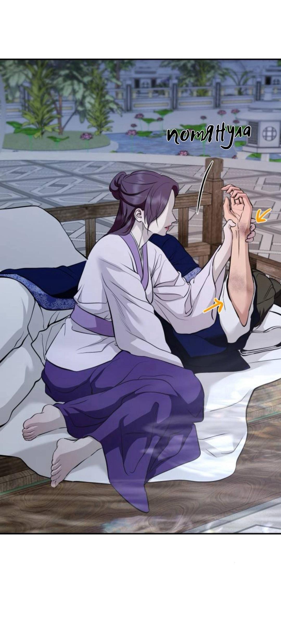 Манга Сказание о фее - Глава 134 Страница 88