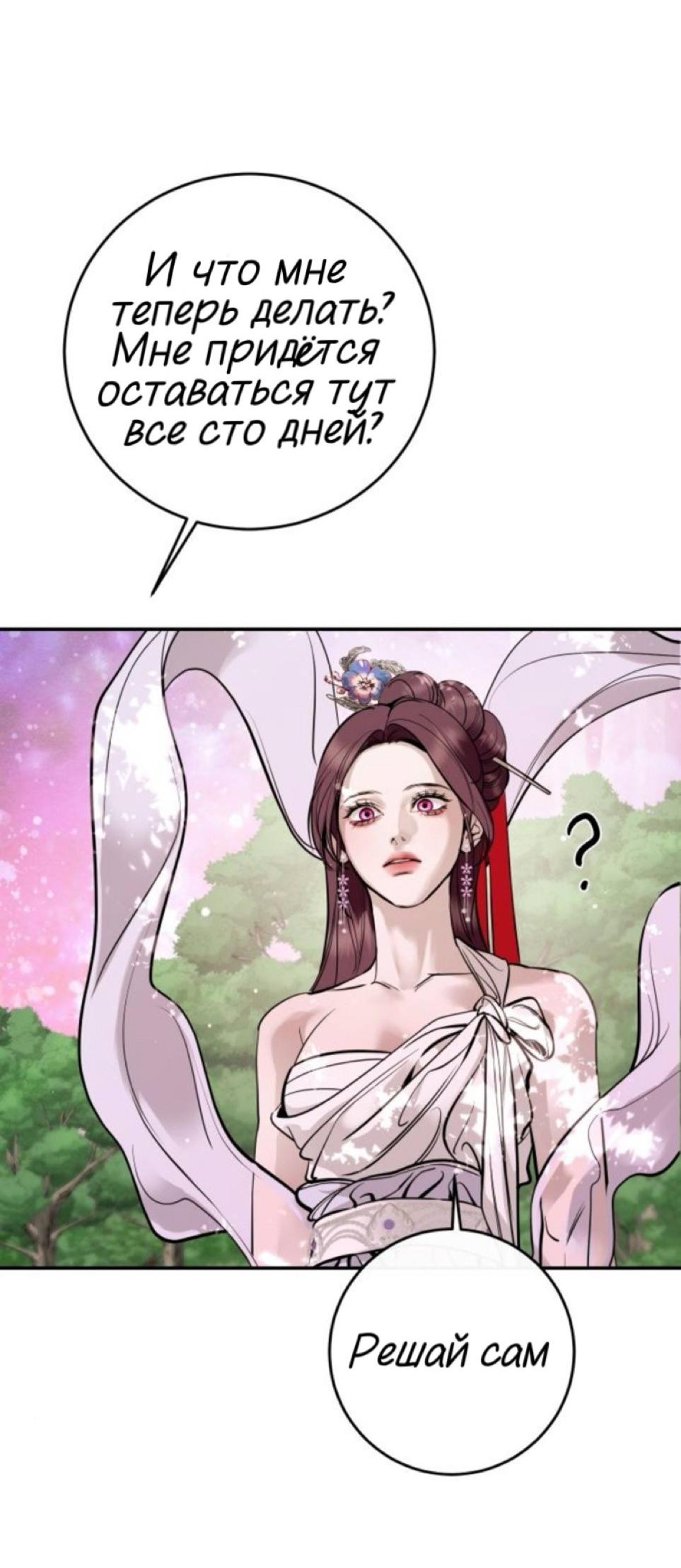 Манга Сказание о фее - Глава 134 Страница 22