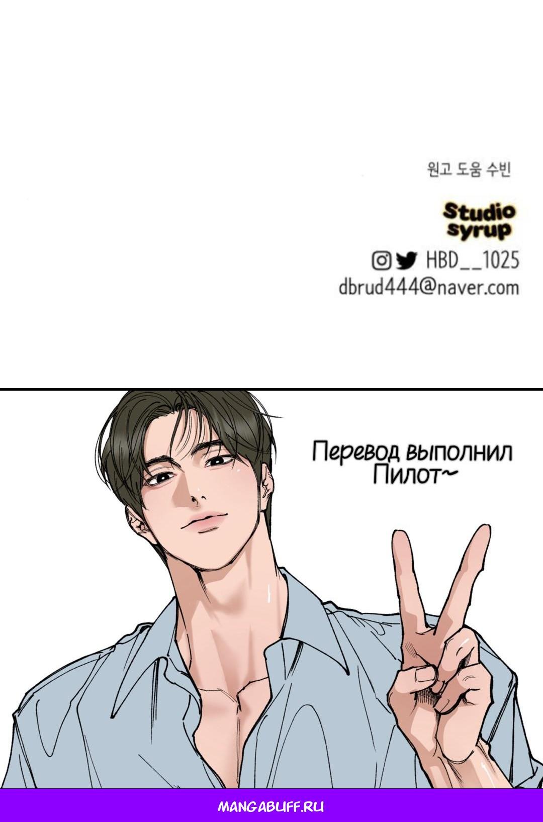 Манга Сказание о фее - Глава 134 Страница 100