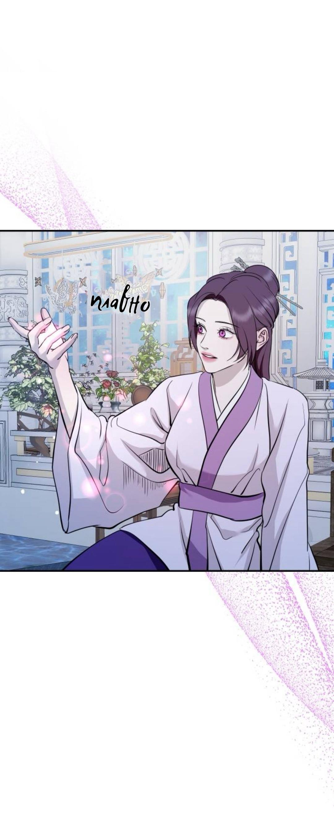 Манга Сказание о фее - Глава 134 Страница 78