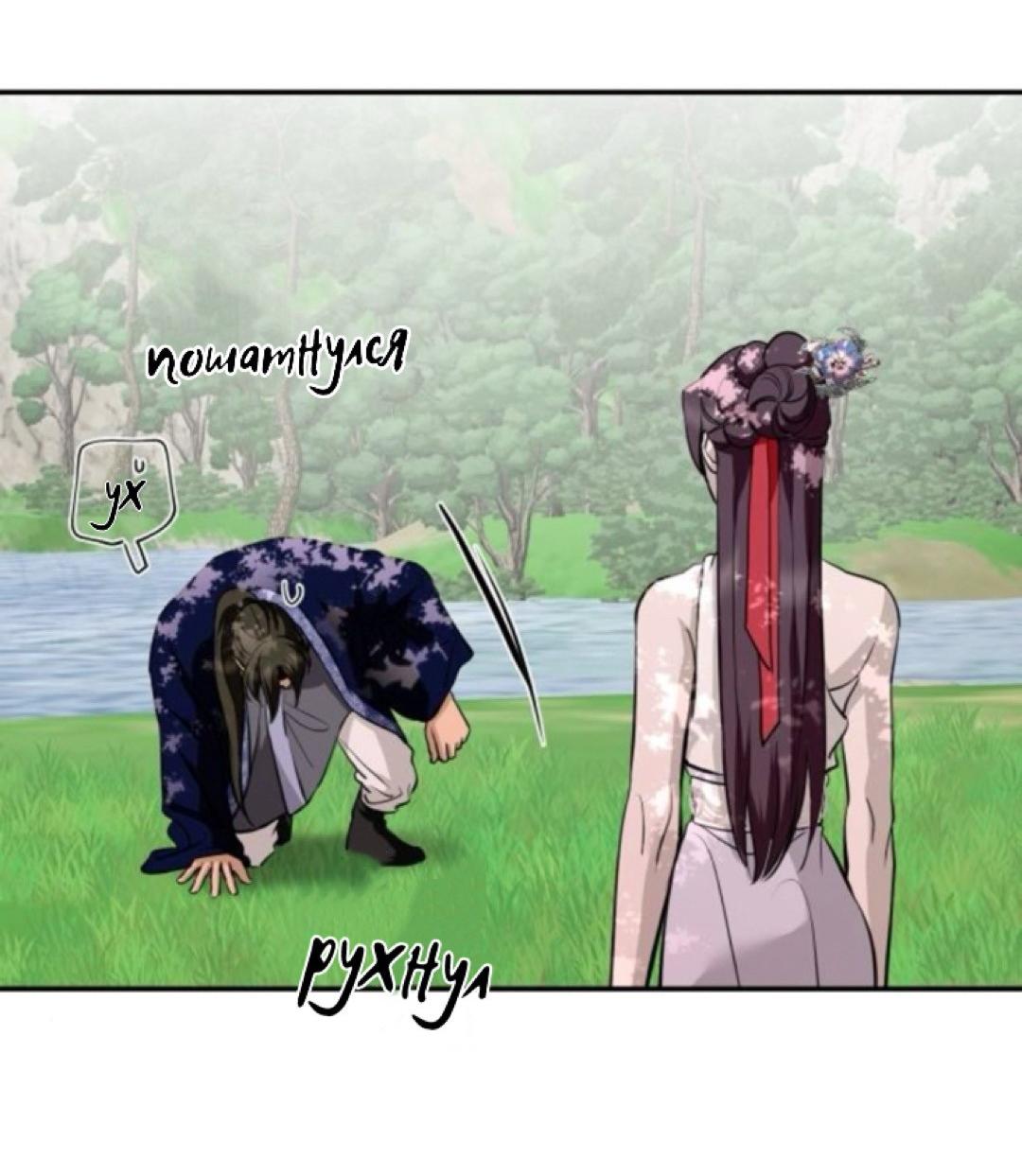 Манга Сказание о фее - Глава 134 Страница 28