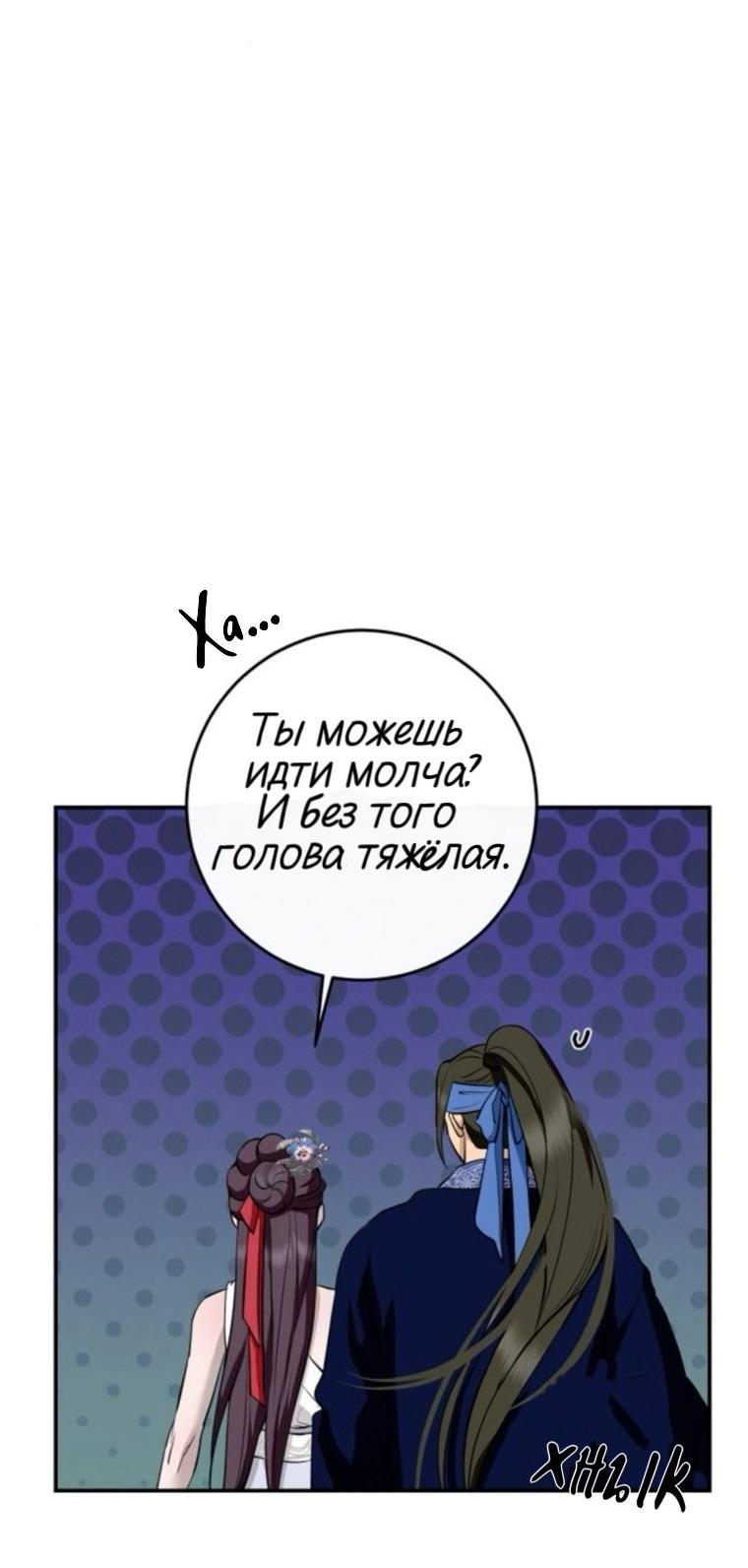 Манга Сказание о фее - Глава 134 Страница 38