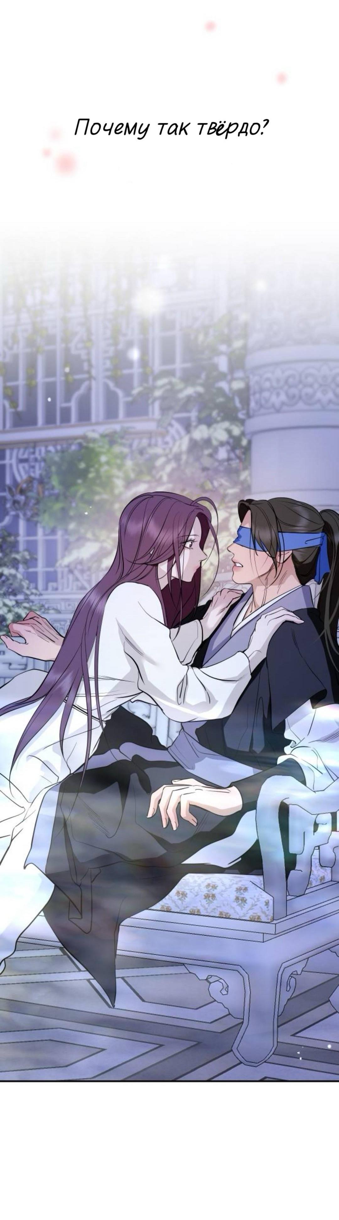 Манга Сказание о фее - Глава 136 Страница 39