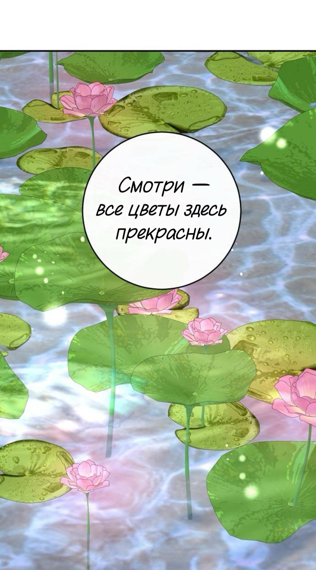 Манга Сказание о фее - Глава 136 Страница 55