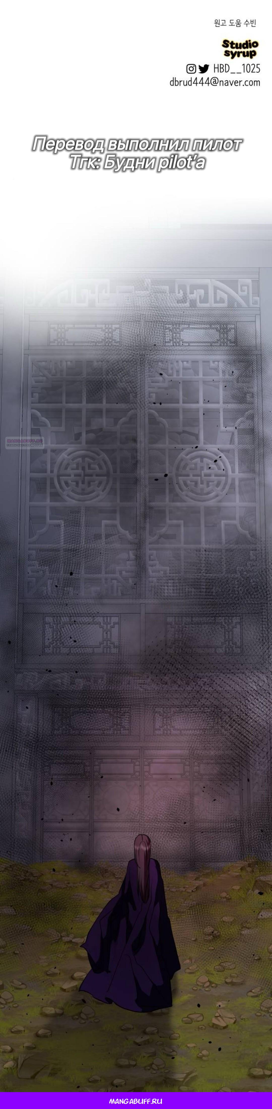 Манга Сказание о фее - Глава 136 Страница 77