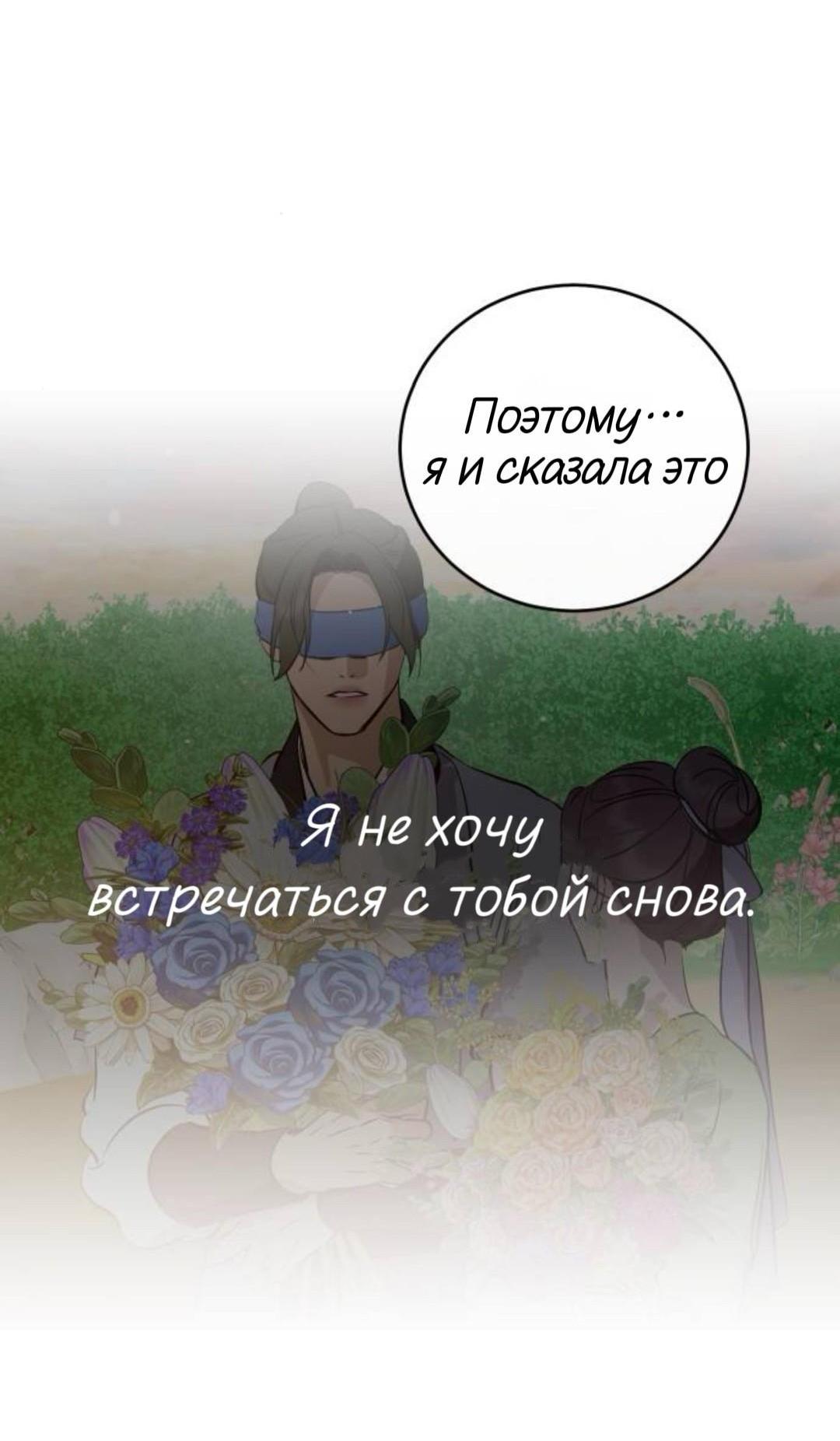 Манга Сказание о фее - Глава 136 Страница 59